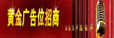 风机网黄金广告位招租