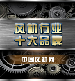 风机行业排名